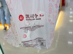 -凯司令西点房(南京东路店)