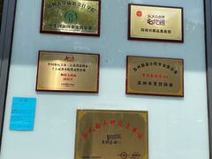 -同得兴面馆.苏式面.三虾面(园区店)