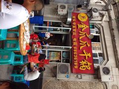 金爪爪干锅(天宫直营店)-重庆金爪爪干锅(龙头寺店)