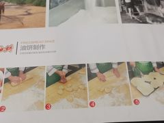 -老磨油饼(高陵店)