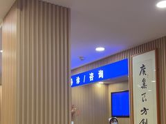 -上海广德中医门诊部