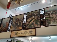 -八珍餐厅(广大路店)