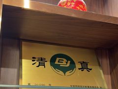 -巴依老爷新疆美食(魏公村店)