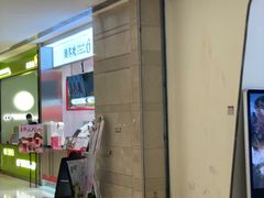 -须尽欢·冰淇淋&中国茶(翔殷路店)