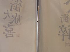 -街角等你.大连海鲜烧烤(西安路店)