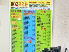 -002鱼汤粉(龍園店)