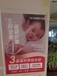 -北京俪婴妇产医院(朝阳大悦城店)