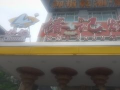 -椿记烧鹅(叠彩店)