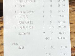 账单-王庄阿咪海鲜大排档(上下杭店)