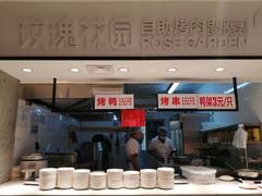 -玫瑰花园自助烤肉(顺义鑫海韵通店)