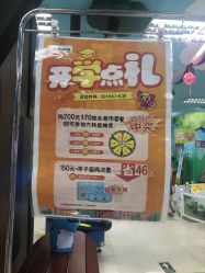 -莫莉幻想儿童乐园(武汉经开永旺店)