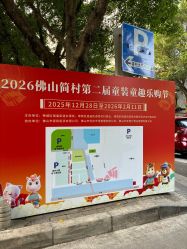 -佛山简村童装城(简村大厦店)