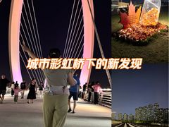-南京眼步行桥
