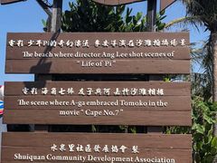 -白沙湾海滩
