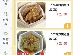 菜单-聚福宝合苑食府(南头镇店)