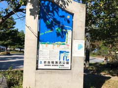 -台场海滨公园船码头