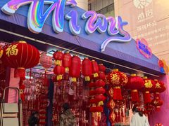 -西北轻工批发市场