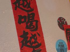 -三杯赤運·中式小酒馆(所城里店)