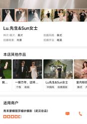 -青禾蒙娜丽莎婚纱摄影(武汉总店)