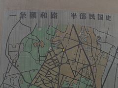 -颐和路民国时期公馆风貌区