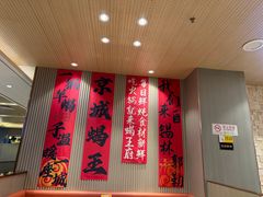 -蝎王府羊蝎子(天通苑店)