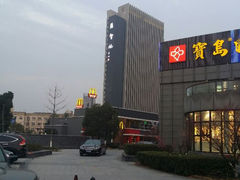 android_upload_pic-杭州龙禧福朋喜来登酒店