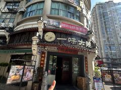 -一味大院•桐庐菜传承店(春江路店)