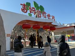 -吉姆冒险世界(蓟州店)