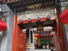 -花家怡园(四合院总店)