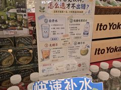 -伊藤洋华堂(温江店)