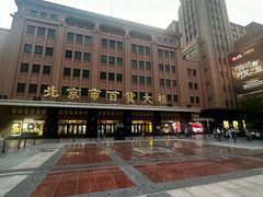 -麦当劳(新王府井店)