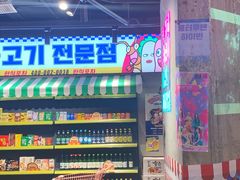 门面-Meet Sun韩式大排档(五一广场7MALL店)