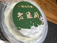 酸奶-那些年记忆烧烤