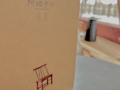 -阿嬷手作(成都万象城店)