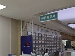 -广州仁爱天河医院体检中心