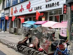 -李记小小吃(涪江路店)