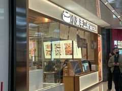 -小满手工粉(北京来福士店)