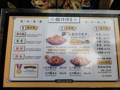 菜单-降龙爪爪(建设路1店)