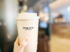 -阿嬷手作(深圳梅林卓悦汇店)