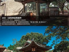 -南海神庙