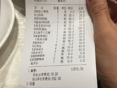 账单-930私房菜(欧阳路店)