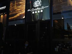 -酒池星座(深圳湾后海汇店)