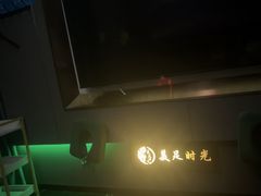 -美足时光•水疗SPA(龙泉店)