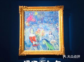 十月的第一篇  写给  北京艺术展<遇见夏加尔>