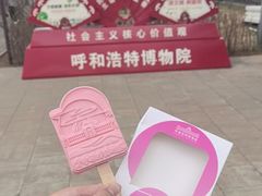 -呼和浩特博物馆