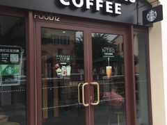 门面-星巴克(天津佛罗伦萨小镇店)