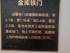 -沈阳金融博物馆