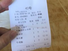 -新园饮食店(香洲总店)