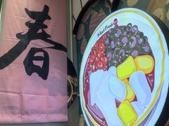 -鲜芋仙(南开大悦城店)