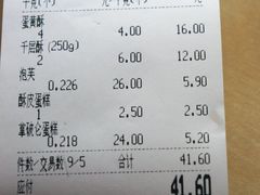 账单-闻酥园(青羊区文殊坊店)